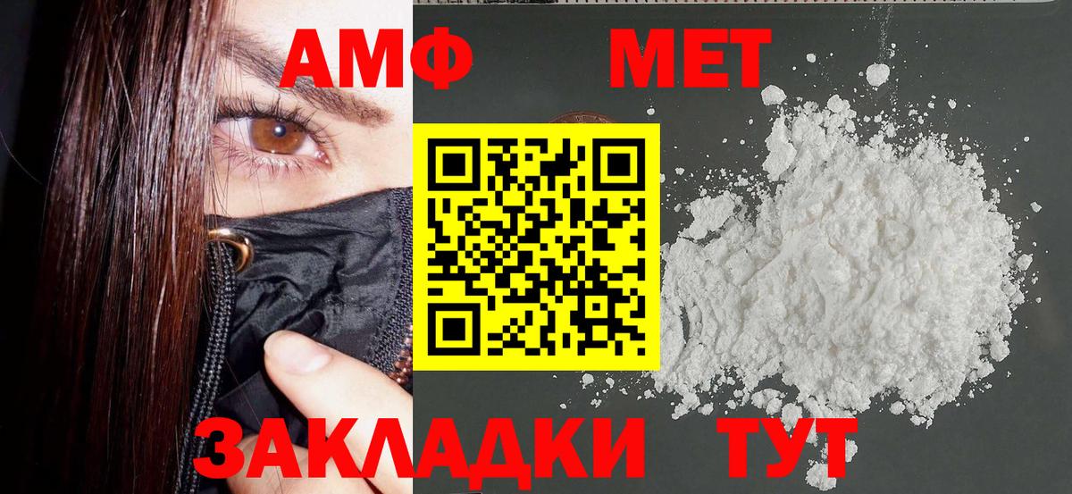Амфетамин VHQ Рыбинск