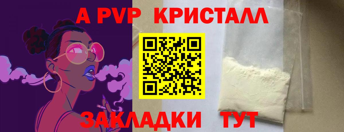 Рыбинск  Alfa_PVP VHQ  Вход с VPN  Alfa_PVP крисы CK  A-PVP VHQ 