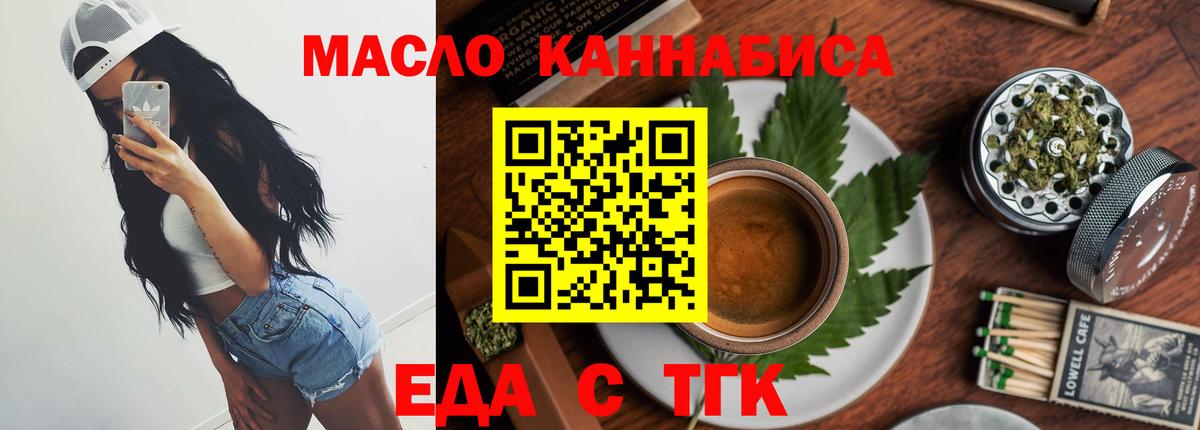 Cannafood марихуана  Вход с VPN  Рыбинск 