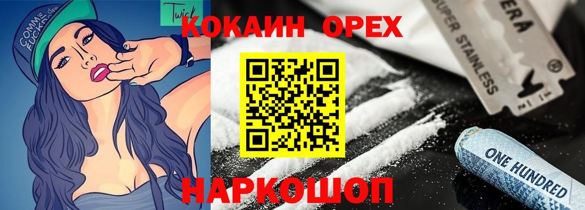 Cocaine Эквадор Рыбинск