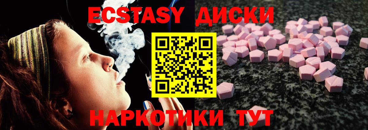 Ecstasy mix Рыбинск