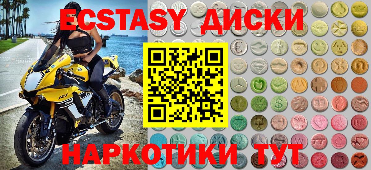 Рыбинск  ЭКСТАЗИ Punisher  Вход с VPN 
