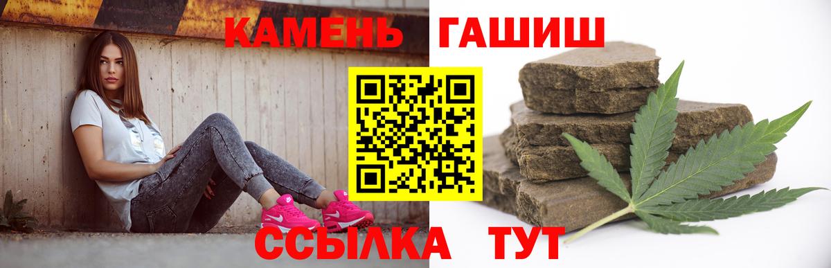 Гашиш убойный  ГАШ гарик  Рыбинск  Вход с VPN 