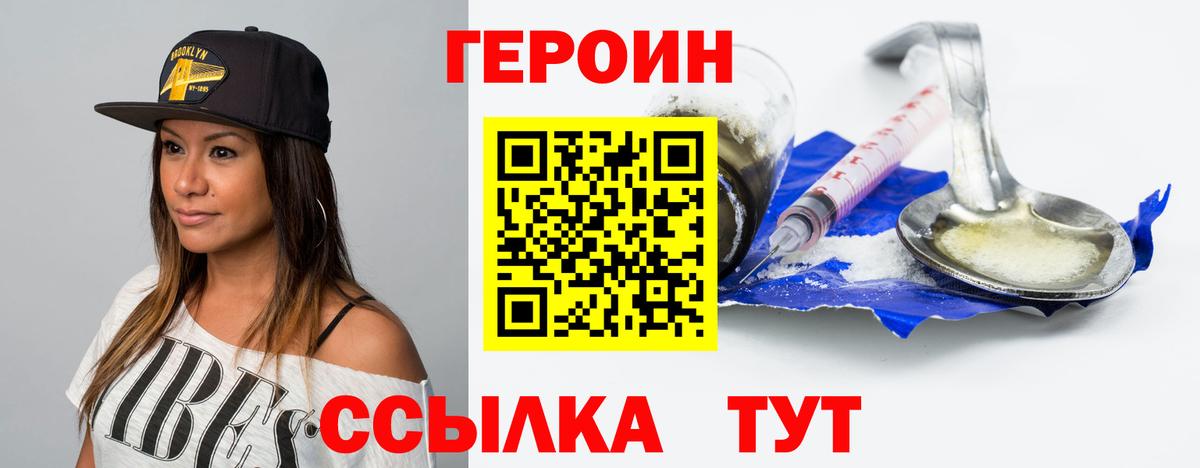 Рыбинск  ГЕРОИН Афган  Вход с VPN 