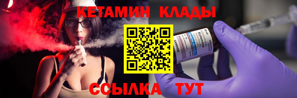 Рыбинск  Кетамин ketamine  КЕТАМИН ketamine  Вход с VPN 
