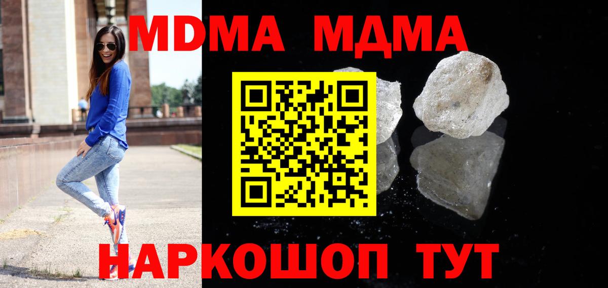 MDMA Molly  МДМА  Вход с VPN  Рыбинск  МДМА молли 