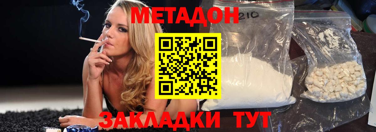 Рыбинск  ссылка на мегу как войти  Вход с VPN  МЕТАДОН кристалл  МЕТАДОН methadone 