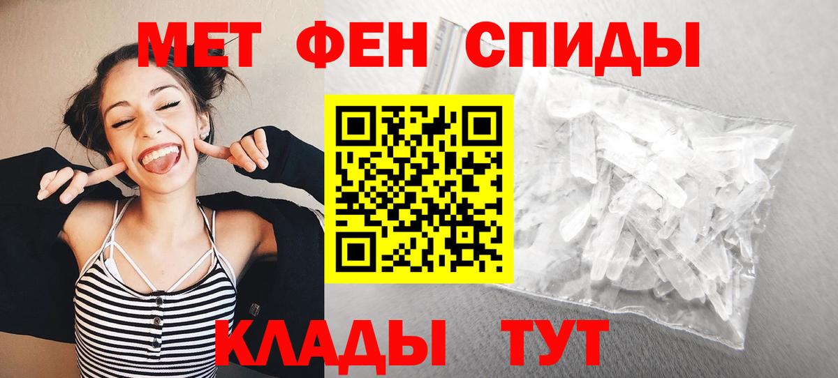 Метамфетамин винт Рыбинск