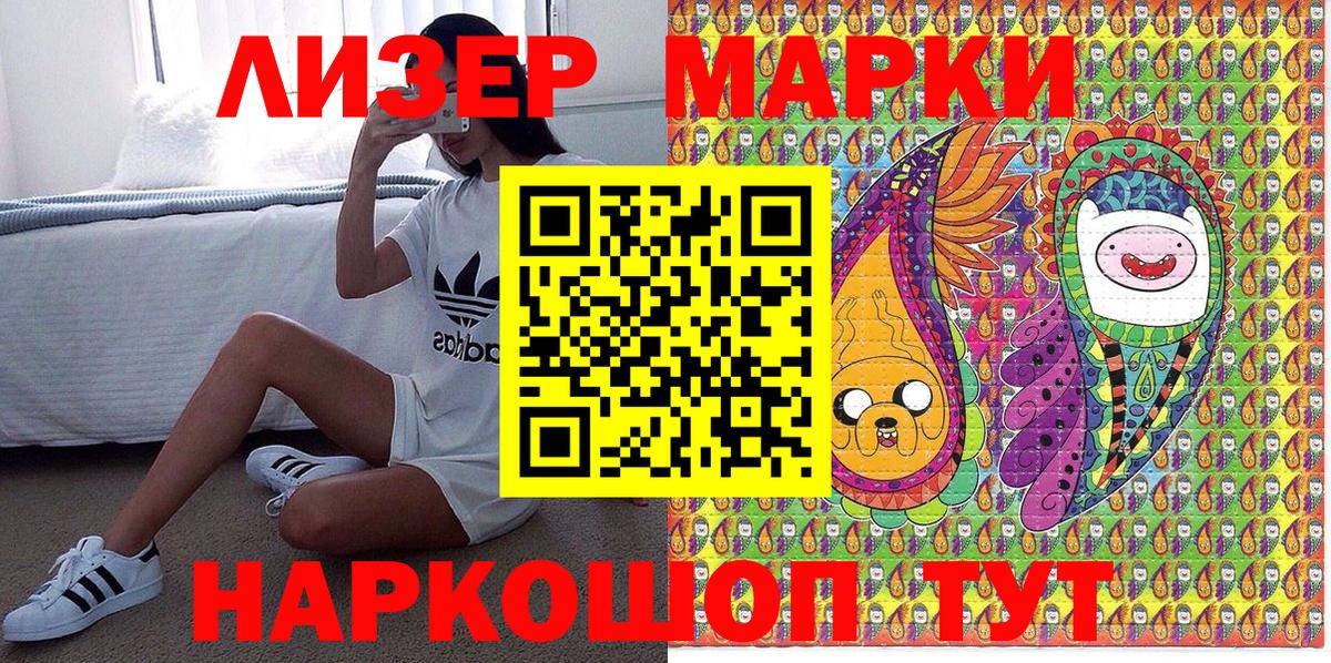 Наркотические марки  Вход с VPN  Рыбинск  Марки NBOMe 1,5мг 
