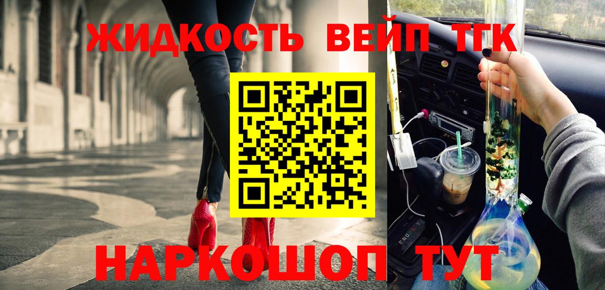Дистиллят ТГК жижа  Вход с VPN  Рыбинск 